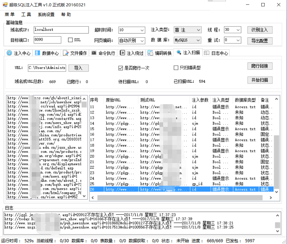 SQL注入实战新手教程 - 左小龙 - 博客园