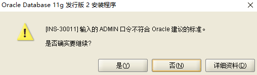 Oracle 11g服务器安装详细步骤图文详解