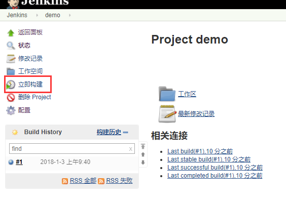 搭建jenkins实现自动化部署微服务_自动化部署平台搭建