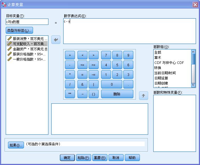 作业一软件简介与数据操作