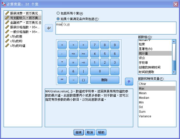 作业一软件简介与数据操作