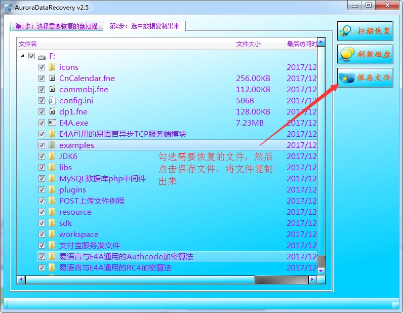 硬盘显示文件系统RAW要如何办啊