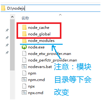 Node.js及npm详细安装教程第11张