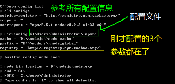 Node.js及npm详细安装教程第14张