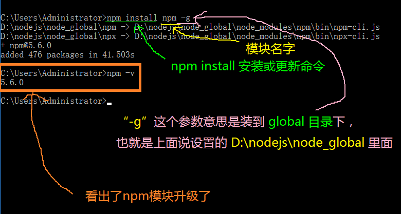 Node.js及npm详细安装教程第19张