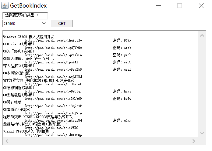 Java爬虫_资源网站爬取实战