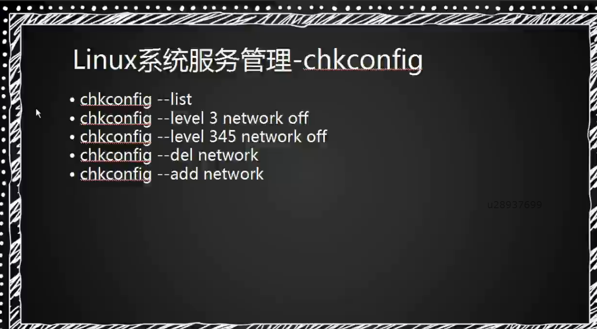linux任务计划cron chkconfig工具 systemd管理服务 unit介绍 target介绍第4张