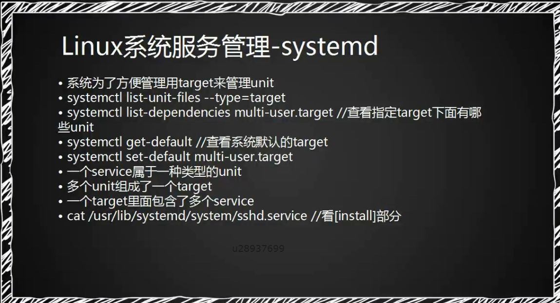 linux任务计划cron chkconfig工具 systemd管理服务 unit介绍 target介绍第13张