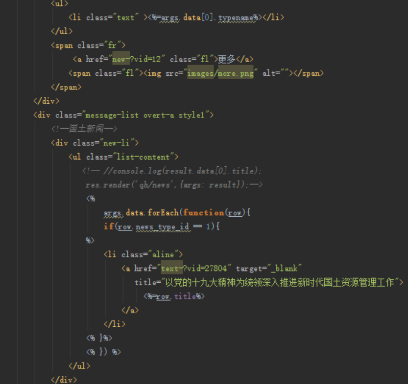 node.js 搭建http调取 mysql数据库中的值