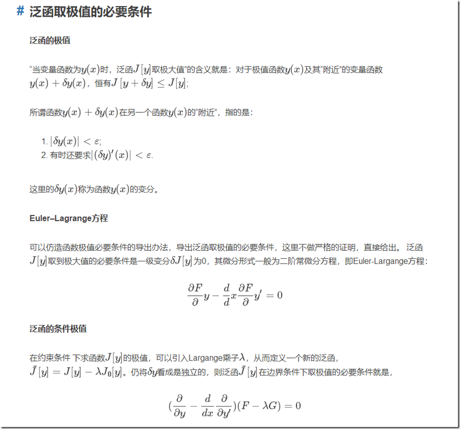 （二）变分贝叶斯