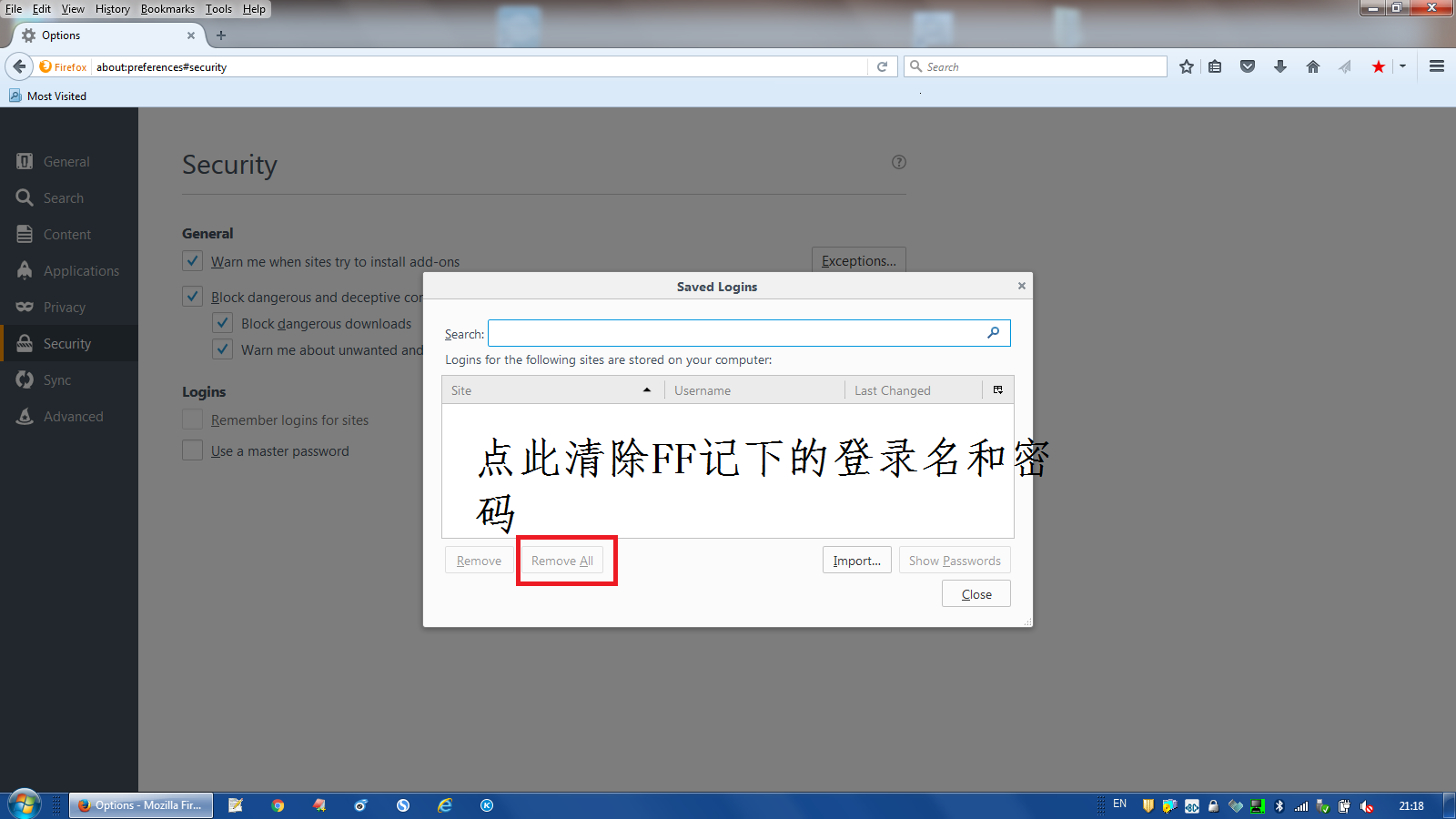 如何让Firefox清除它记下的网站登录名和密码