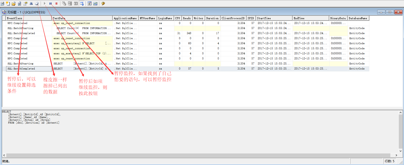 SQL Server Profiler简单使用_简单使用_05