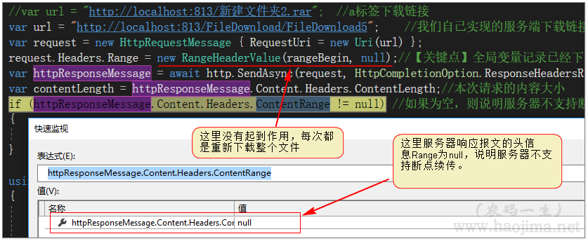 文件下载之断点续传（客户端与服务端的实现）第6张