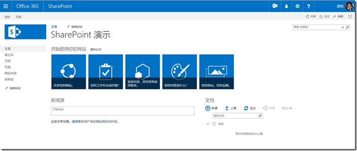 SharePoint Online 创建网站集