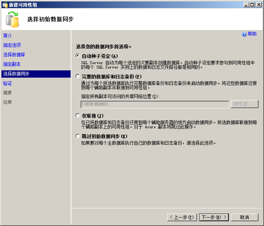 搭建非域AlwaysOn win2016+SQL2016第20张