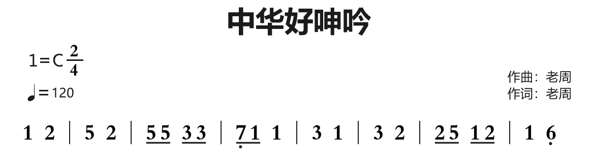 Win 10 应用开发 Midi 音乐合成 乐理篇 东邪独孤 开发者的网上家园