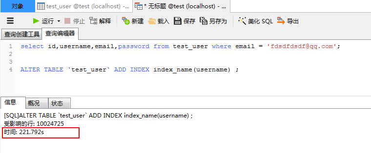 MySQL 千万 级数据量根据（索引）优化 查询 速度第8张