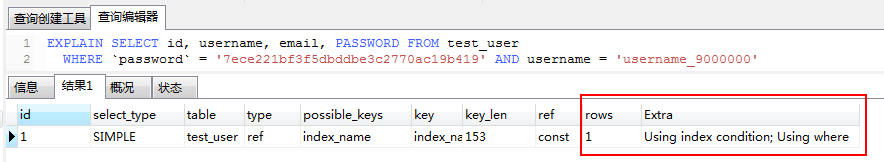 MySQL 千万 级数据量根据（索引）优化 查询 速度第10张