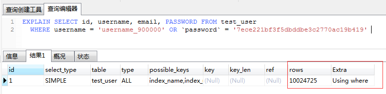 MySQL 千万 级数据量根据（索引）优化 查询 速度第14张