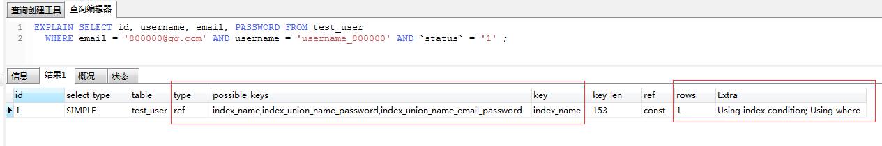 MySQL 千万 级数据量根据（索引）优化 查询 速度第21张