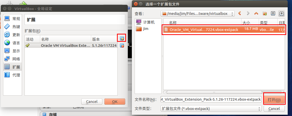 Ubuntu 16.04中VirtualBox 5.1使用U盘/USB设备的方法第1张