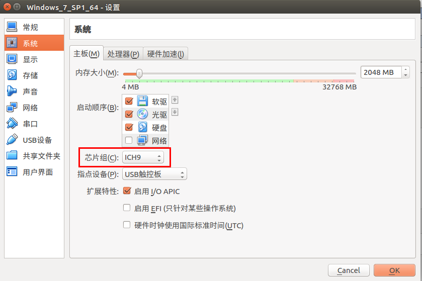 Ubuntu 16.04中VirtualBox 5.1使用U盘/USB设备的方法第2张