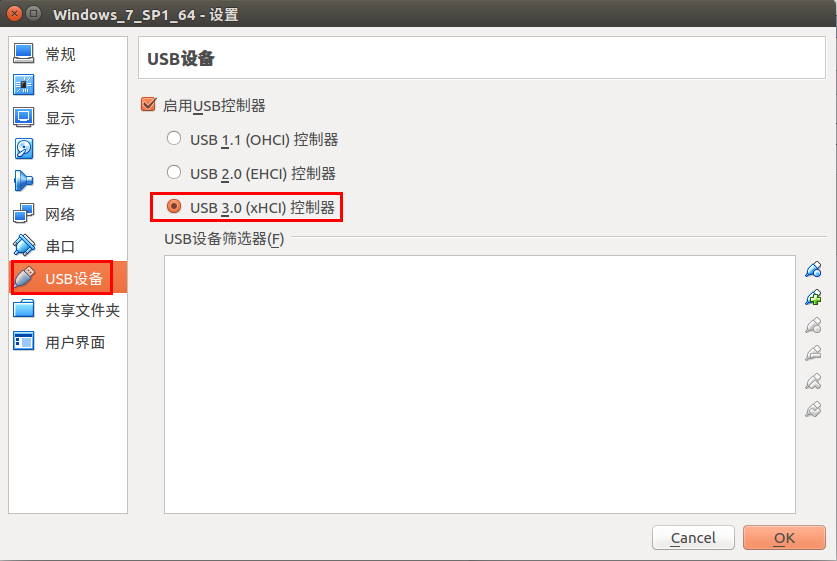 Ubuntu 16.04中VirtualBox 5.1使用U盘/USB设备的方法第3张