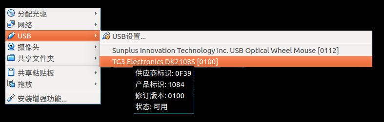 Ubuntu 16.04中VirtualBox 5.1使用U盘/USB设备的方法第4张