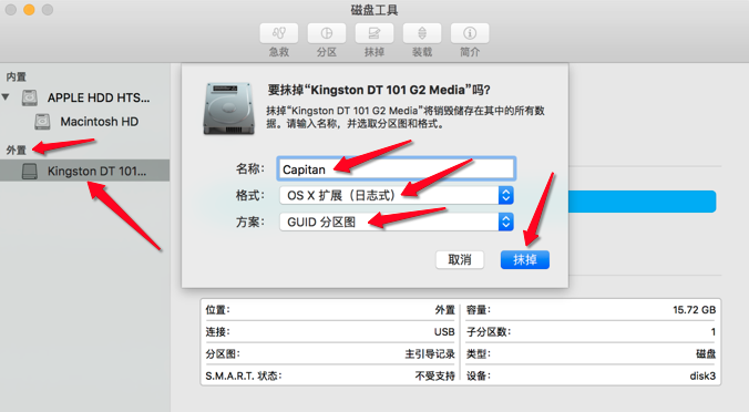 Mac OS 10.12使用U盘重装（转）第8张