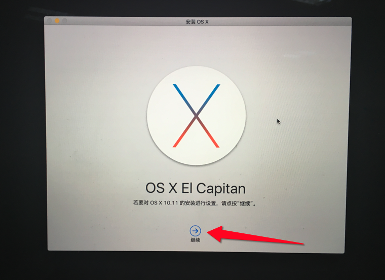 Mac OS 10.12使用U盘重装（转）第17张