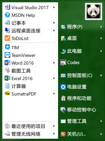 Classic Shell 4.3.1 中文版第2张