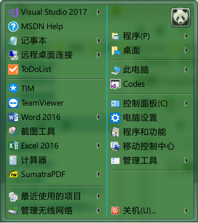 Classic Shell 4.3.1 中文版第3张