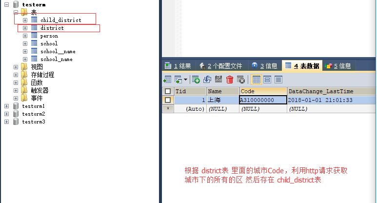 Javascript Sql编写sql客户端工具tabris 俞正东 博客园