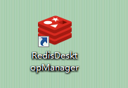 redis-desktop-manager 的简单使用第1张
