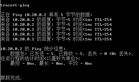 【分享】一个集成tracert和ping的网络监测工具