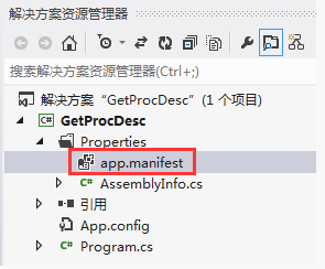 报错 System.ComponentModel.Win32Exception：拒绝访问，如何以管理员身份调试应用程序第2张