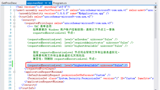 报错 System.ComponentModel.Win32Exception：拒绝访问，如何以管理员身份调试应用程序第3张