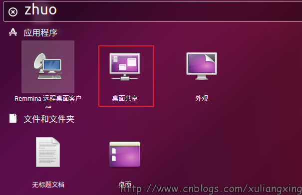 windows下mstsc 远程Ubuntu 教程第1张