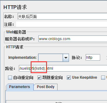 Jmeter正则表达式提取器的使用