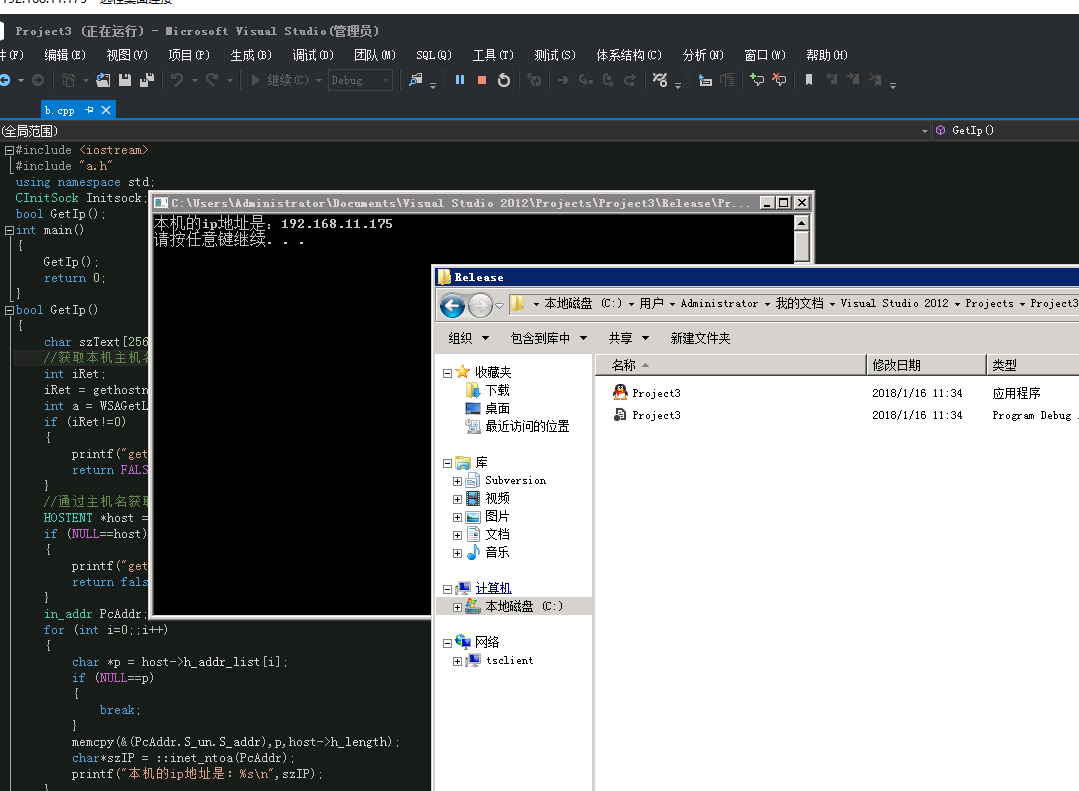 vs2012应用程序的打包和图标设置第1张