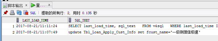 执行结果,找到对应的错误sql执行时间