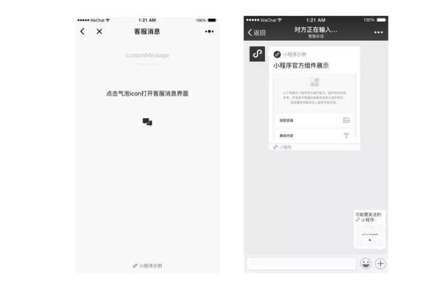 客服消息支持发送小程序卡片