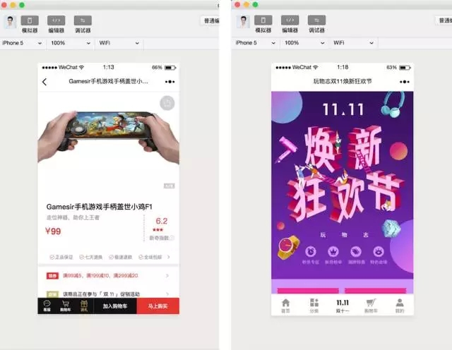 微信小程序内嵌页面<web-view/>模块