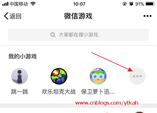 微信游戏页面里我的小游戏