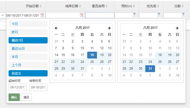 easyui datagrid daterange filter 漂亮实用的日期区间段筛选功能