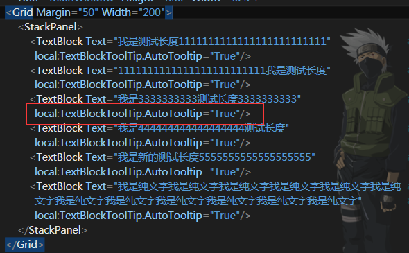 WPF--TextBlock的ToolTip附加属性