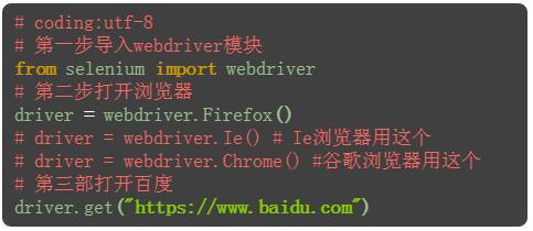 python调用selenium，python+selenium自动化软件测试（第2章）