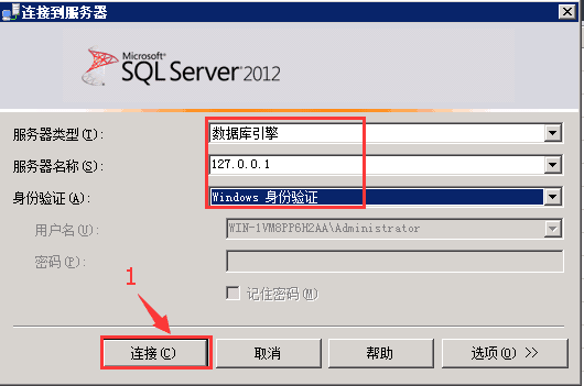 SQL SERVER 2012设置自动备份数据库第1张