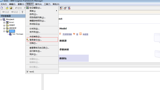 Cognos 11.0快速开发指南 Ⅰ