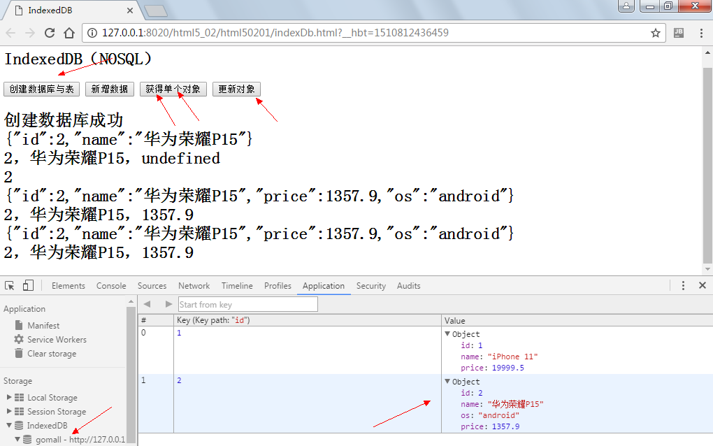 HTML5 学习总结（三）——本地存储（localStorage、sessionStorage、WebSqlDataBase、IndexedDB）第55张